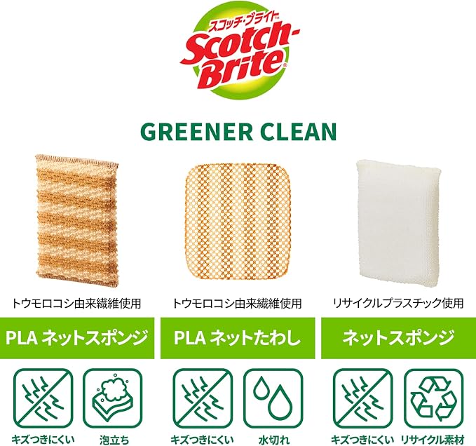 3M Sponge Dishwashing Kitchen Scratch Resistant Green Clean PLA Mesh Net 2 Pack - Image 8