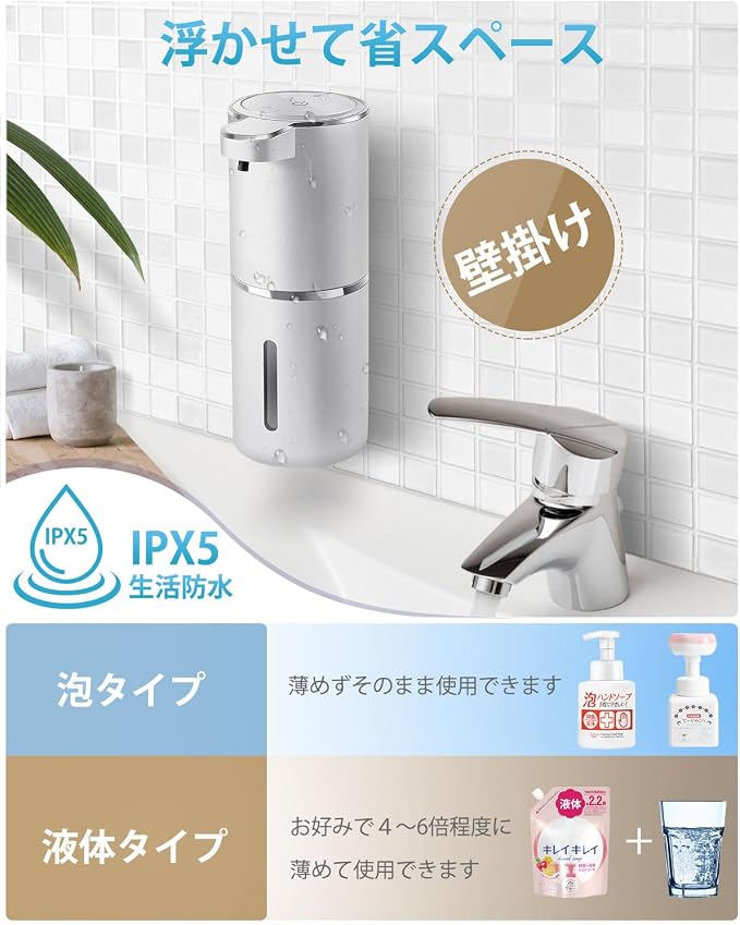 Automatic Foaming Soap Dispenser - Image 6