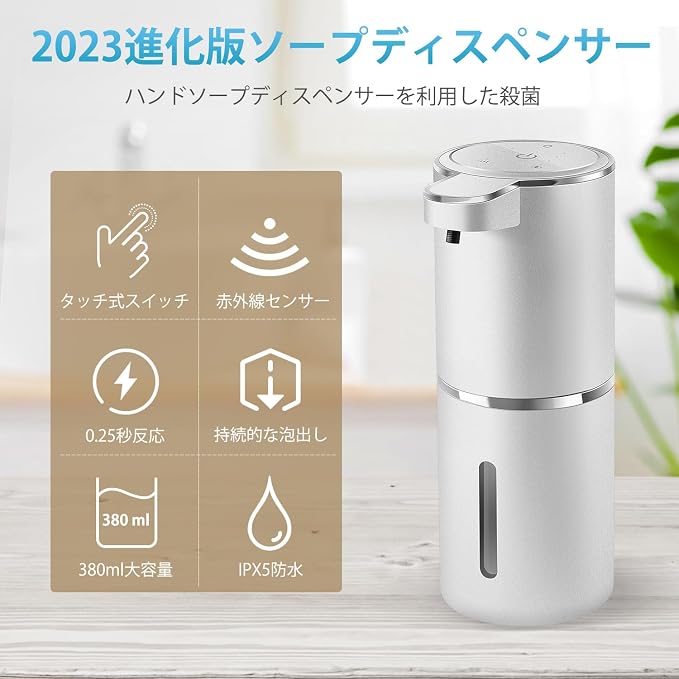 Automatic Foaming Soap Dispenser - Image 2