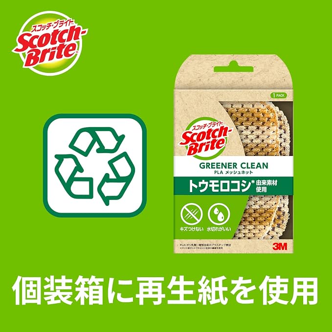 3M Sponge Dishwashing Kitchen Scratch Resistant Green Clean PLA Mesh Net 2 Pack - Image 7