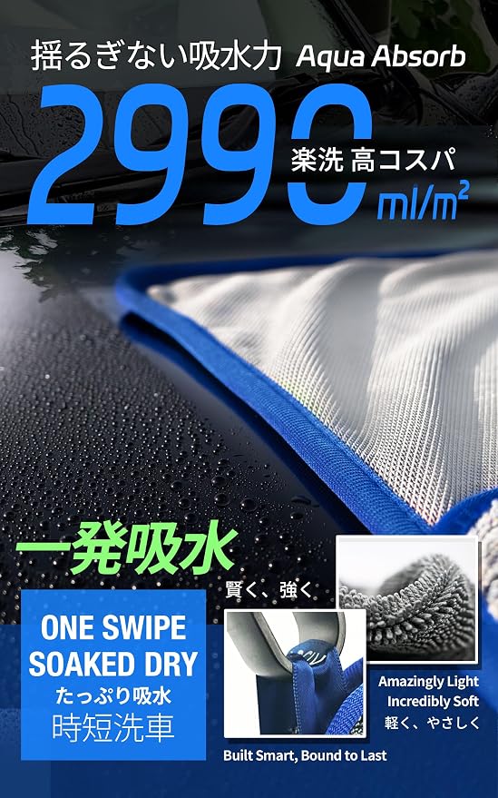 SHSCLY Super Absorbent Microfiber Car Drying Towel, 1 Piece 33" x 29", 1 Piece - Image 2