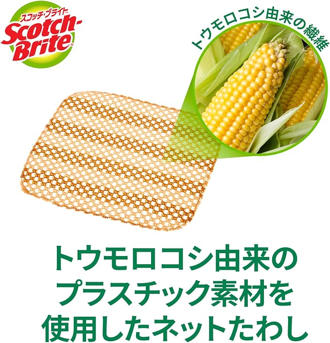 3M Sponge Dishwashing Kitchen Scratch Resistant Green Clean PLA Mesh Net 2 Pack - Image 2